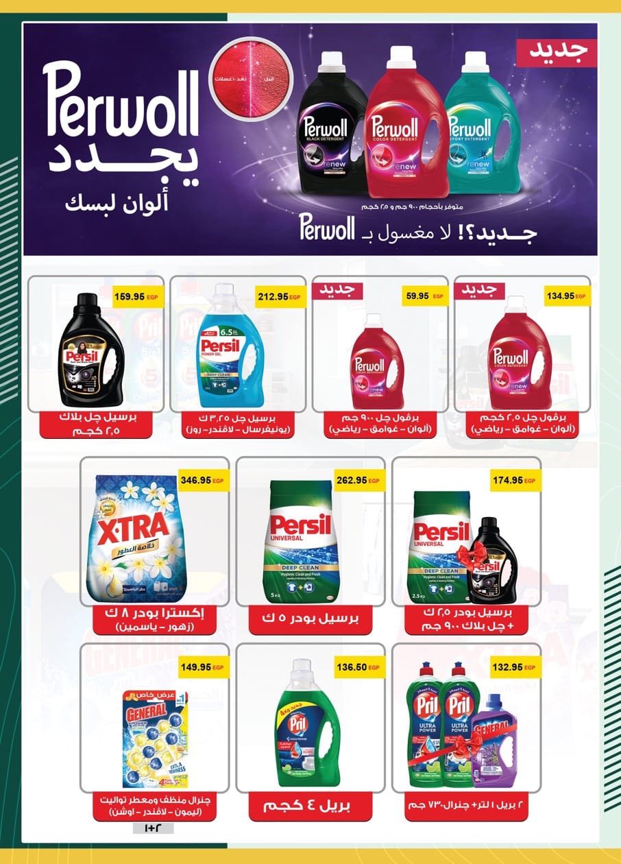 spinneys offers from 27aug to 1aug 2025 عروض سبينس من 27 أغسطس حتى 1 أغسطس 2025 صفحة رقم 19